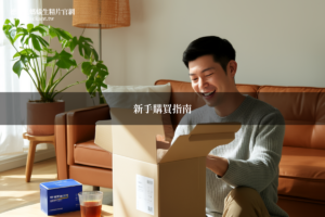 德國黑螞蟻生精片新手購買